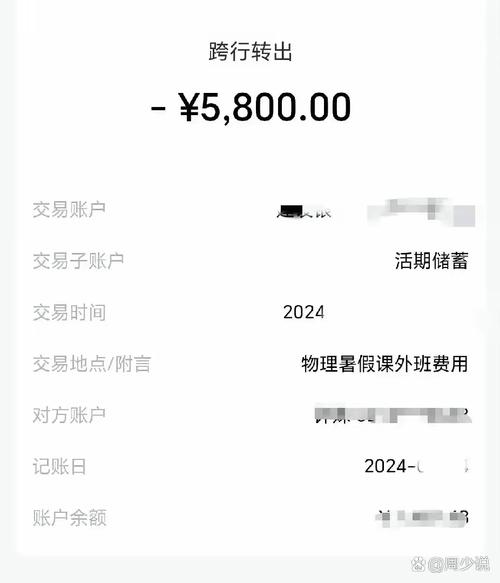 在线家教平台课时费收入截图