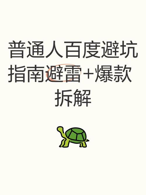 普通人该怎么用?会不会有啥坑?