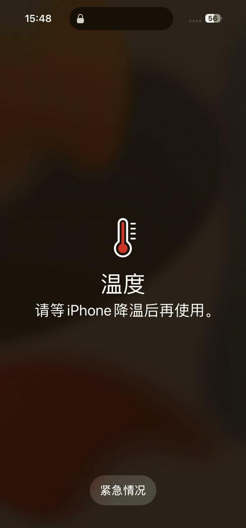 5G手机高温警告界面截图