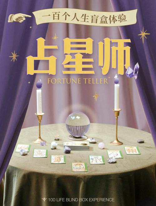 占星师不会告诉你的秘密