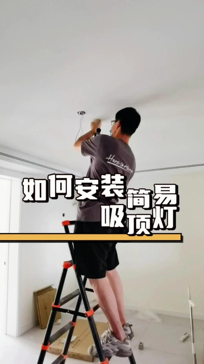 装修师傅安装卧室吸顶灯打孔接线步骤特写