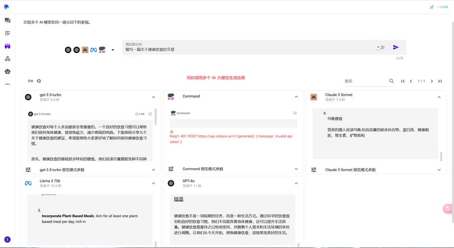 生成式AI对话中引用网站信息来源的界面截图