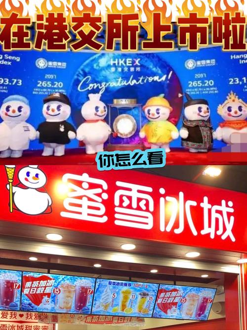 网店装修配色吸管工具使用示例 蜜雪冰城红白配色分析
