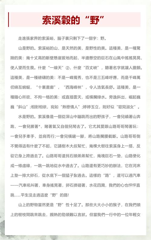 第三站：索溪峪的野瀑布——不花钱的天然淋浴