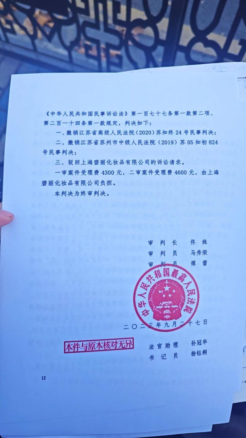 最高院法律适用分歧典型案例裁判文书截图
