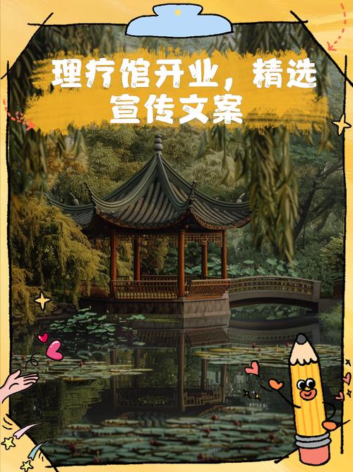 小区门口体验式理疗店虚假宣传海报