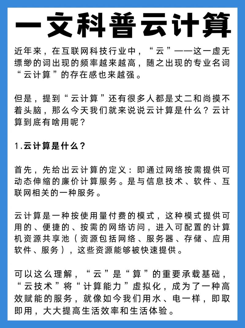 普通人能蹭上云计算的什么红利？