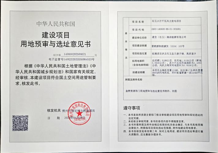 官方正规考古发掘项目审批文件实拍