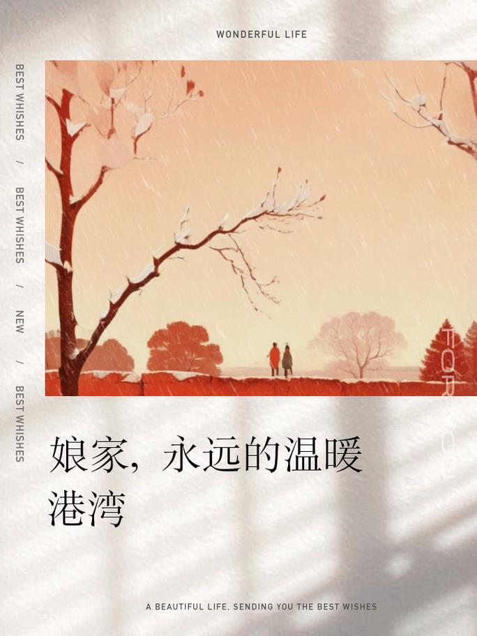 你在外面拼，家给你拼温柔