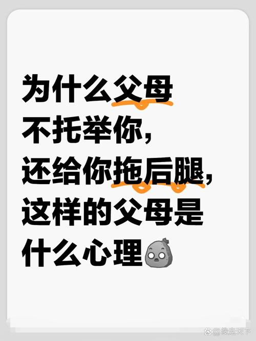 终极投资：把自己投成不拖后腿的家长