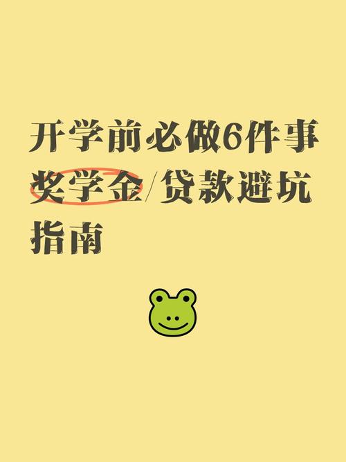 避开这几个坑，家庭奖学金才有用