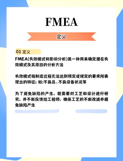 三句话判断你的FMEA是真有用还是假摆设
