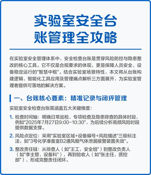 选校阶段怎么查实验室安全信息？几个实用渠道