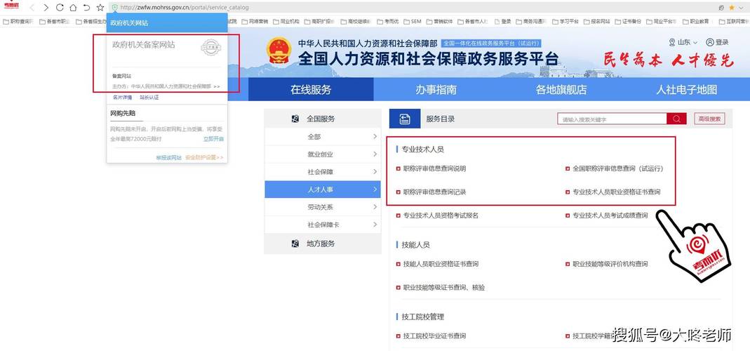 国家职业资格目录查询界面截图