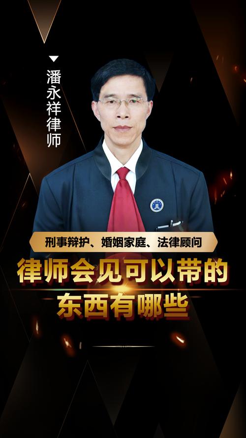 第一次和律师见面,该带啥?