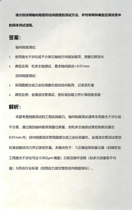 样本值不准，实际装机一定要测轴向刚度