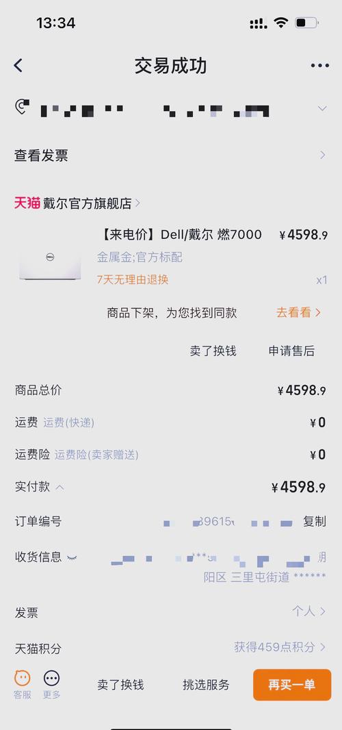 宝妈在家通过电脑处理工业品订单