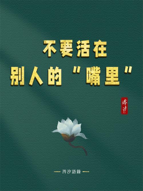 别为了赶潮流,丢了根