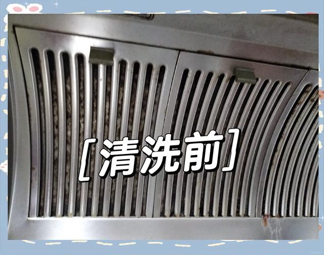 厨房重油污抽油烟机清洁前后对比图