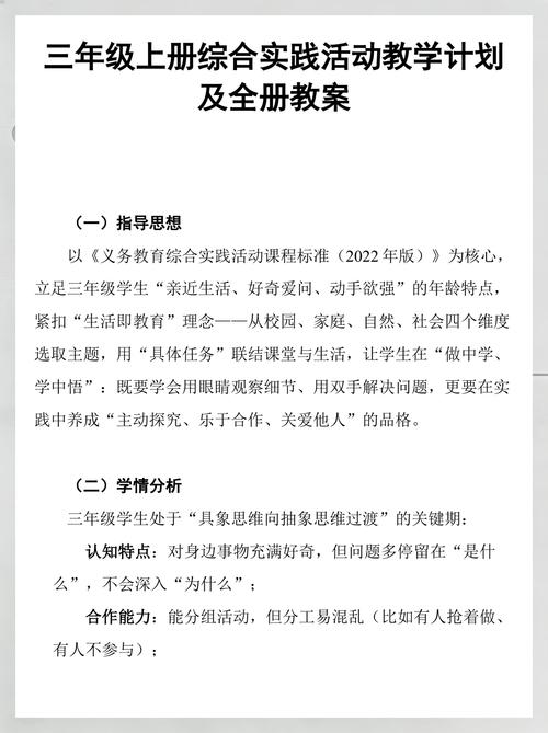 做好综合实践活动，三个核心要点要记牢