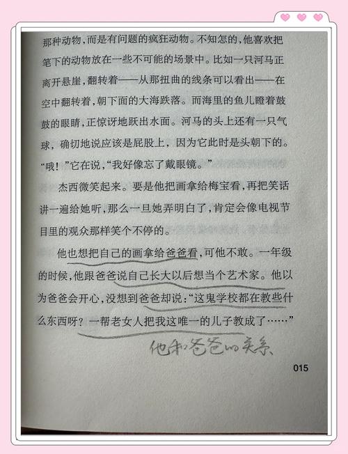孩子翻阅厚厚的中文小说
