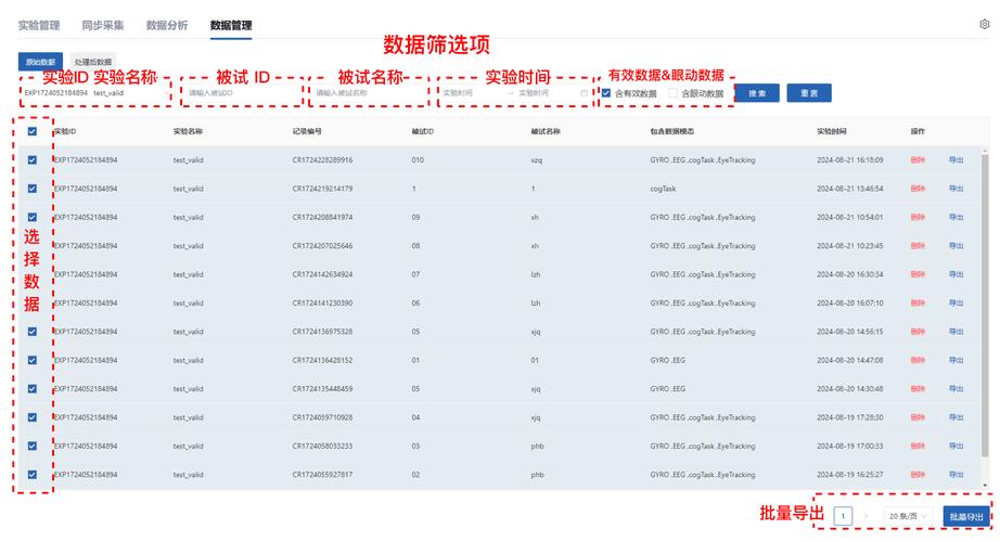 数据采集的坑:别让同步性坑了你