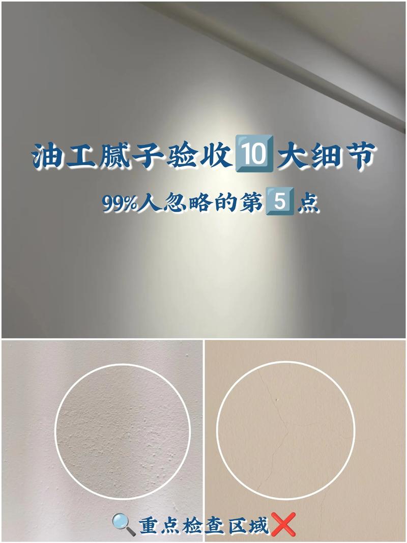 验收篇：细节魔鬼，别急着付尾款
