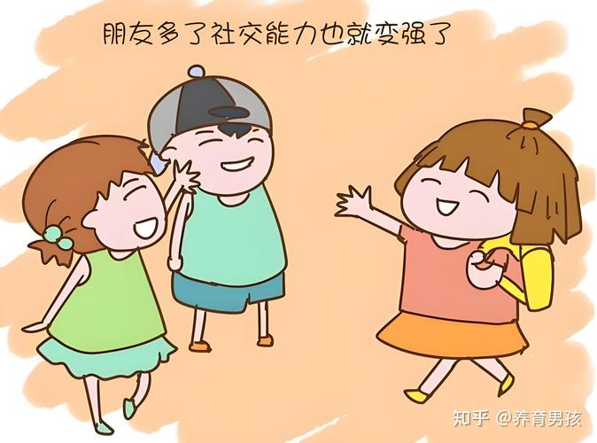 你以为送他去兴趣班,就能解决社交问题?太天真了