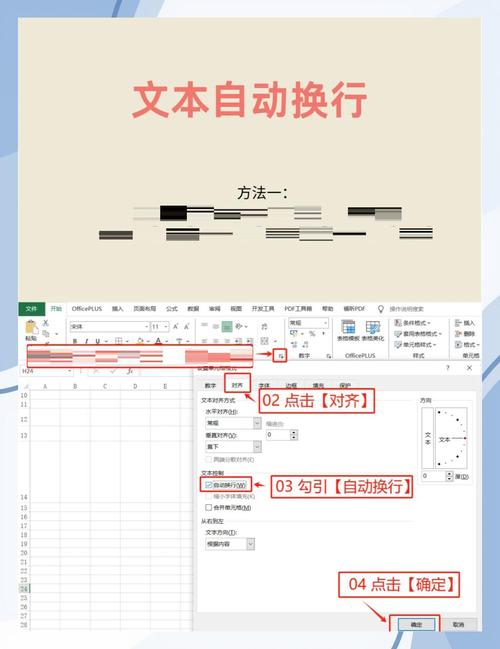 输入长内容再也不用拉宽列:自动换行真的救了表的颜值