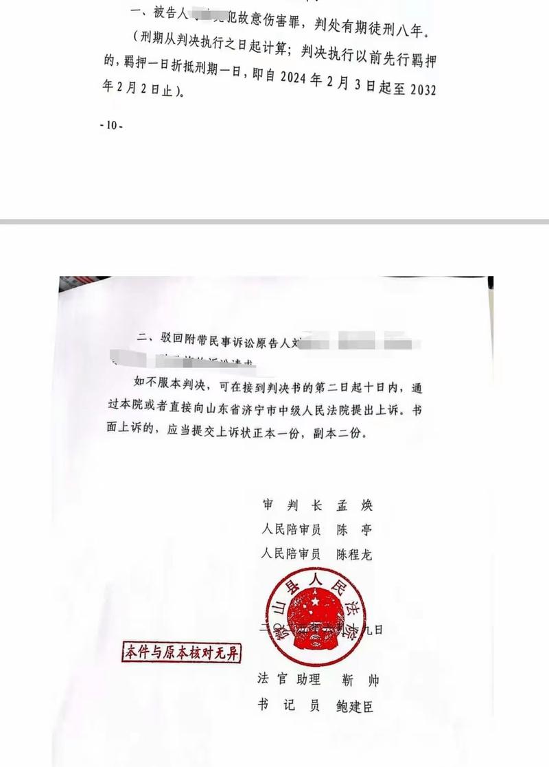 国内人脸识别强制采集司法判例判决书节选