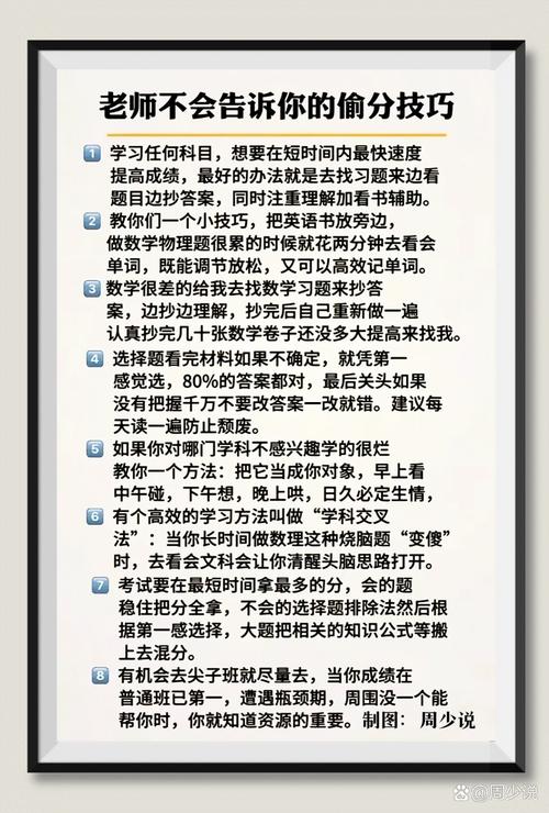 短时间出分的核心技巧，只说给想偷懒的人听