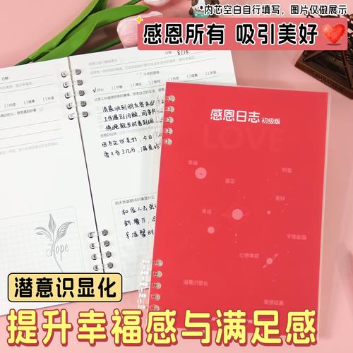 0-3岁宝宝亲子感恩日记手账内页
