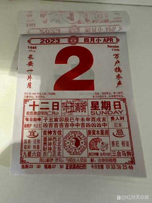 复古纸质年历特写