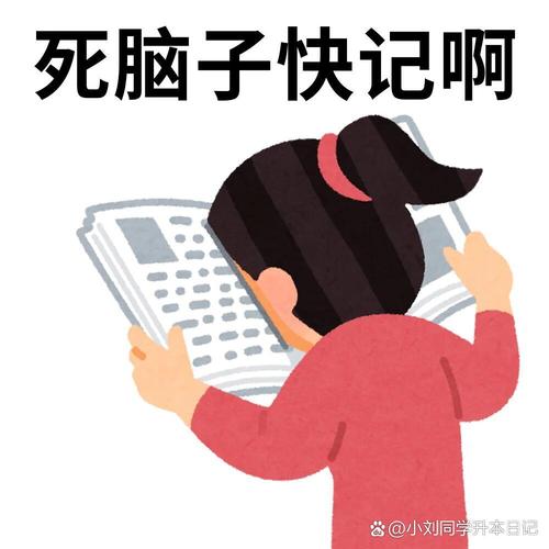 学霸头脑里住着一个“懒汉”