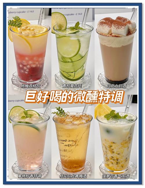 调一杯你家的“专属氛围特饮”