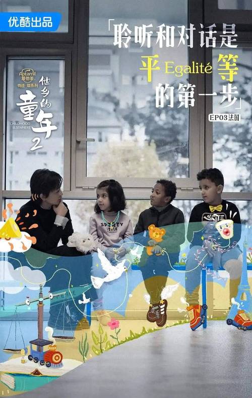 2. 《他乡的童年》