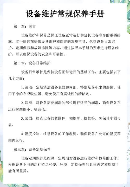 日常维护的几个小细节，能让设备多用五年