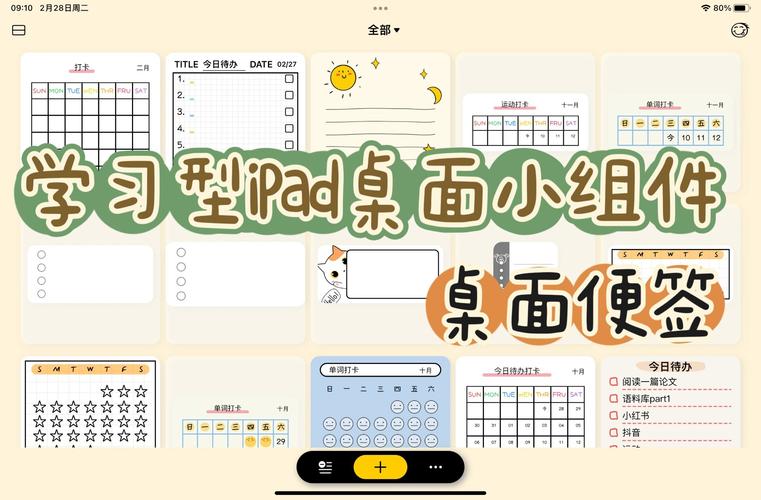 远程实习时间管理桌面便签方法