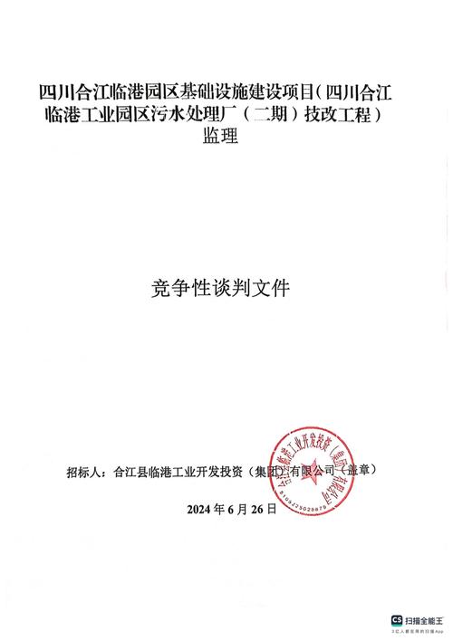 总监在工地办公室签署批准文件