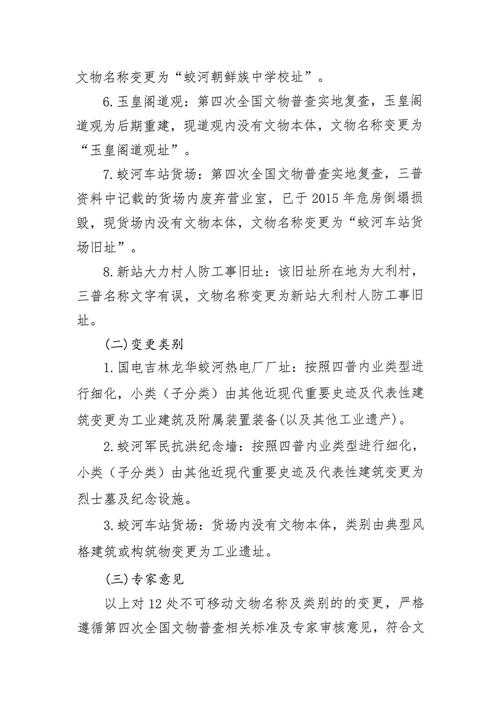 四、验收和使用，小心这些遗留问题