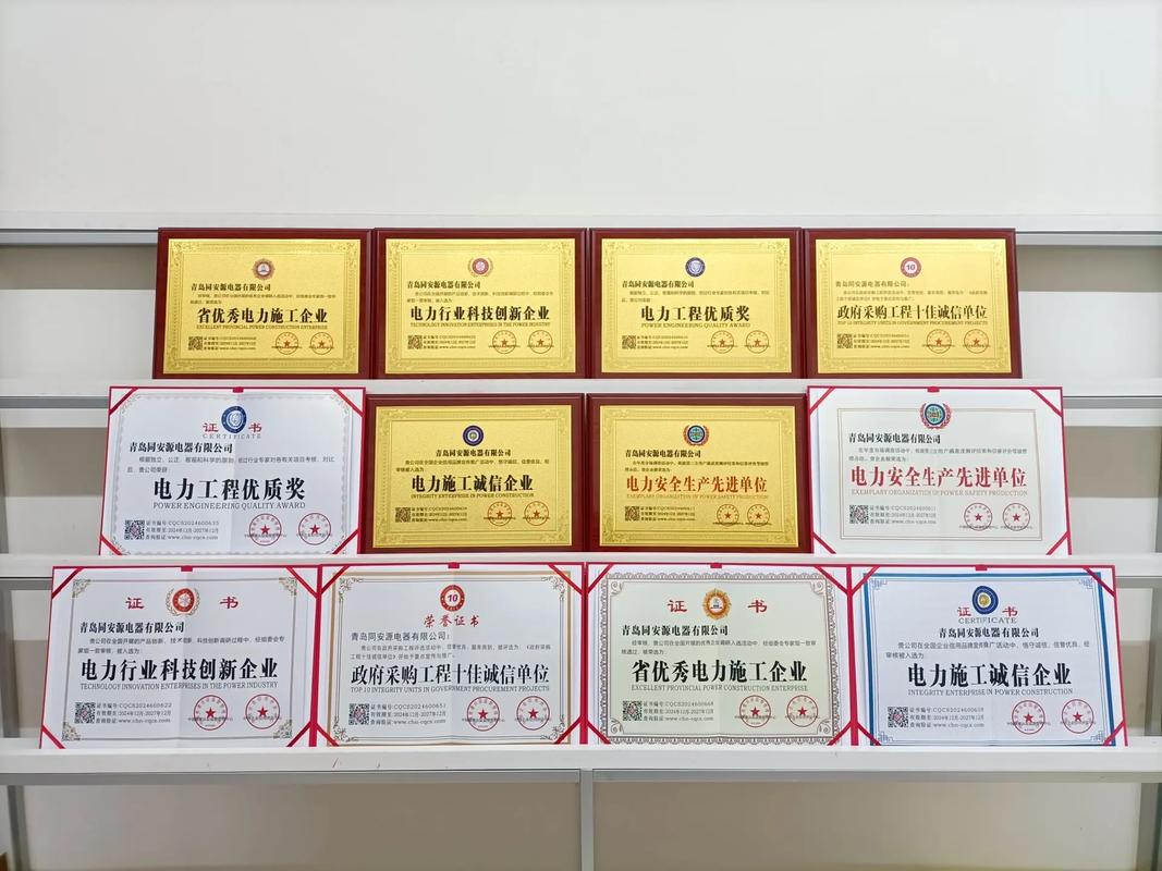 点焊机厂家资质墙证书实拍