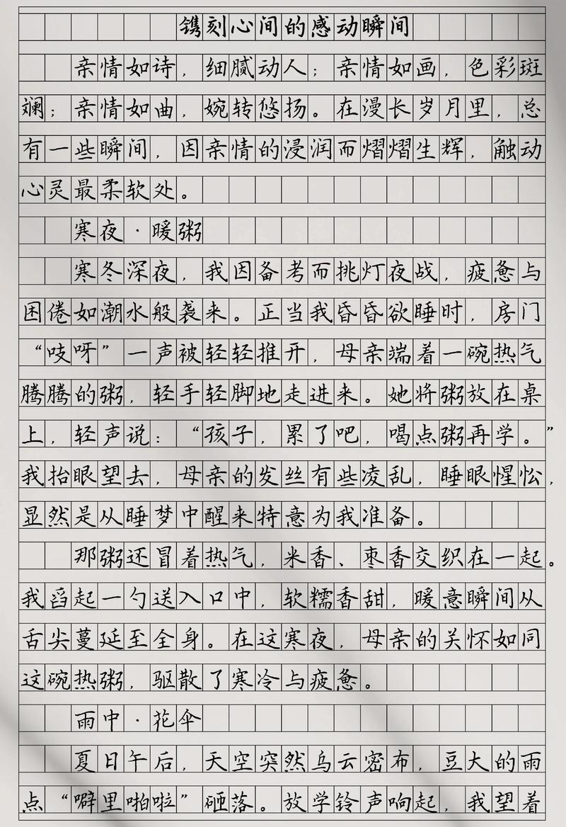 那些让我感动的细节
