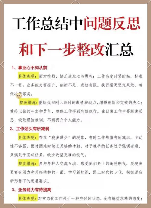 拿住结果不反弹：改进和控制环节的核心要点