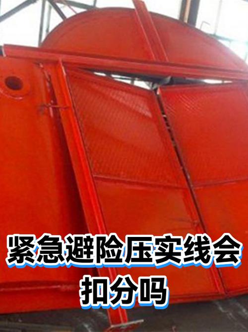 避险过当与紧急避险边界对比图