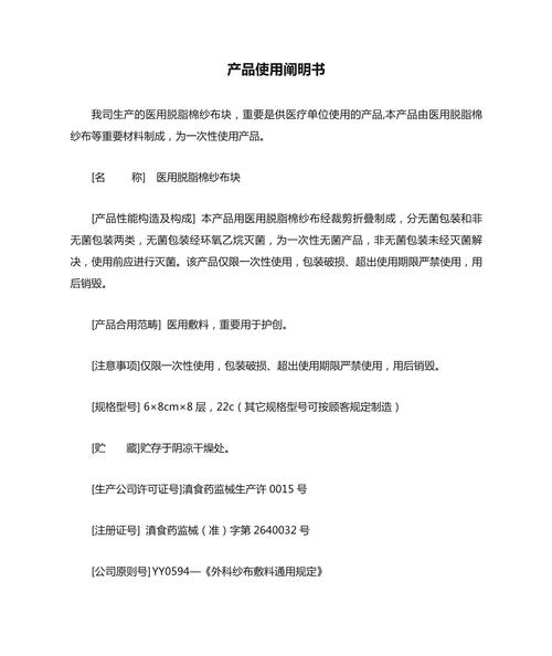 法院认不认定产品使用说明书是作品?就看这一点