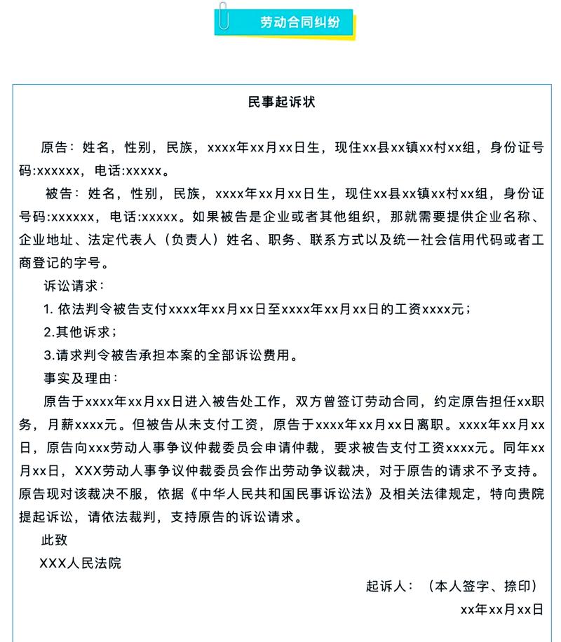 民事诉讼电子数据证据示例展示
