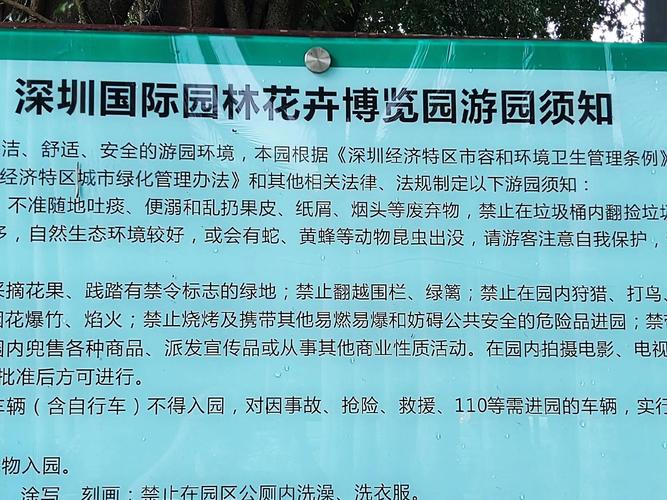 逛园的几个小提醒