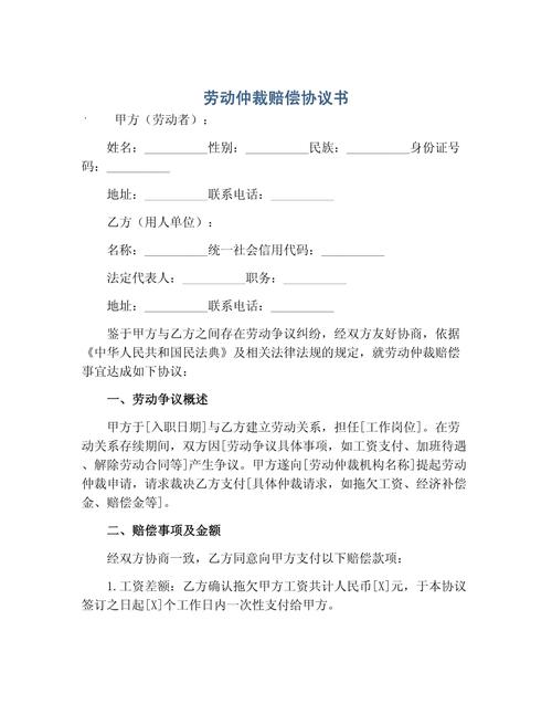 仲裁全败到逆转，风险代理帮劳动者拿到十万赔偿