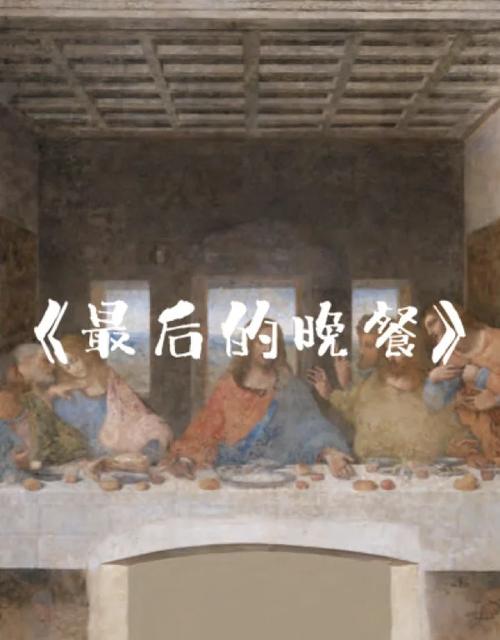 沉默的晚餐