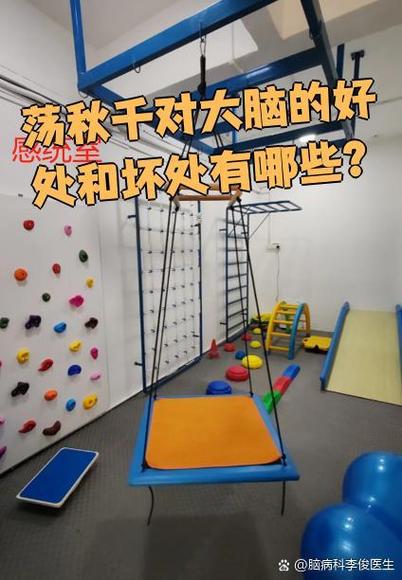 为什么秋千让人上瘾?大脑在悄悄放烟花